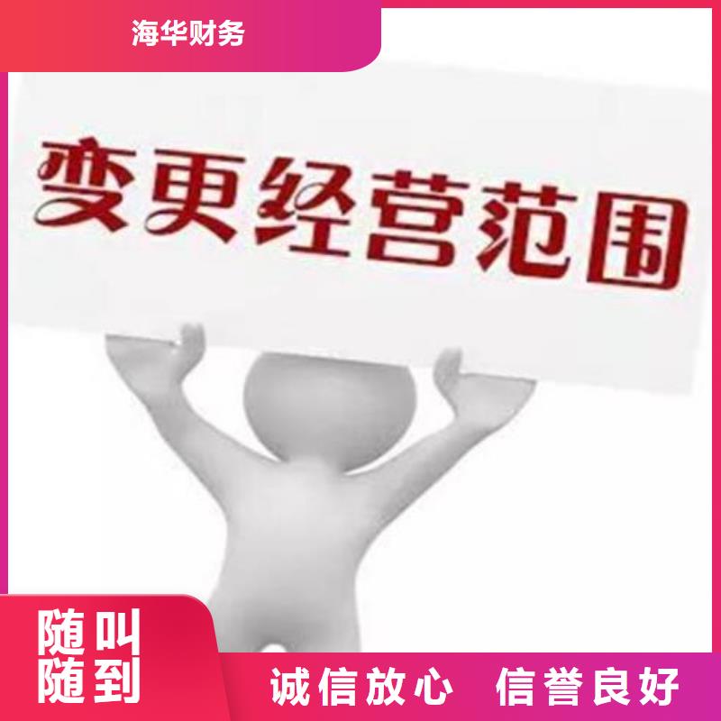 布拖县税务筹划	需要准备哪些资料？@海华财税