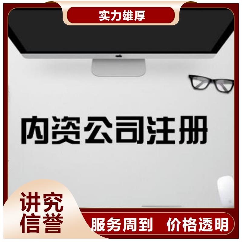 安居公司注册商标的流程及资料放心选择海华财税靠谱