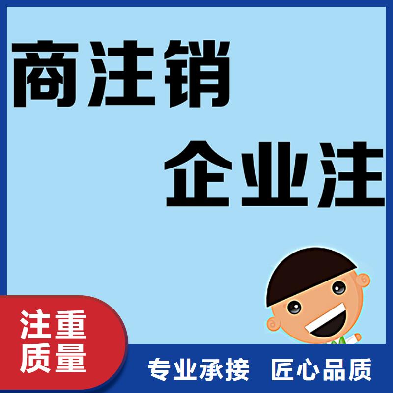 公司异常解除-欢迎来电洽谈