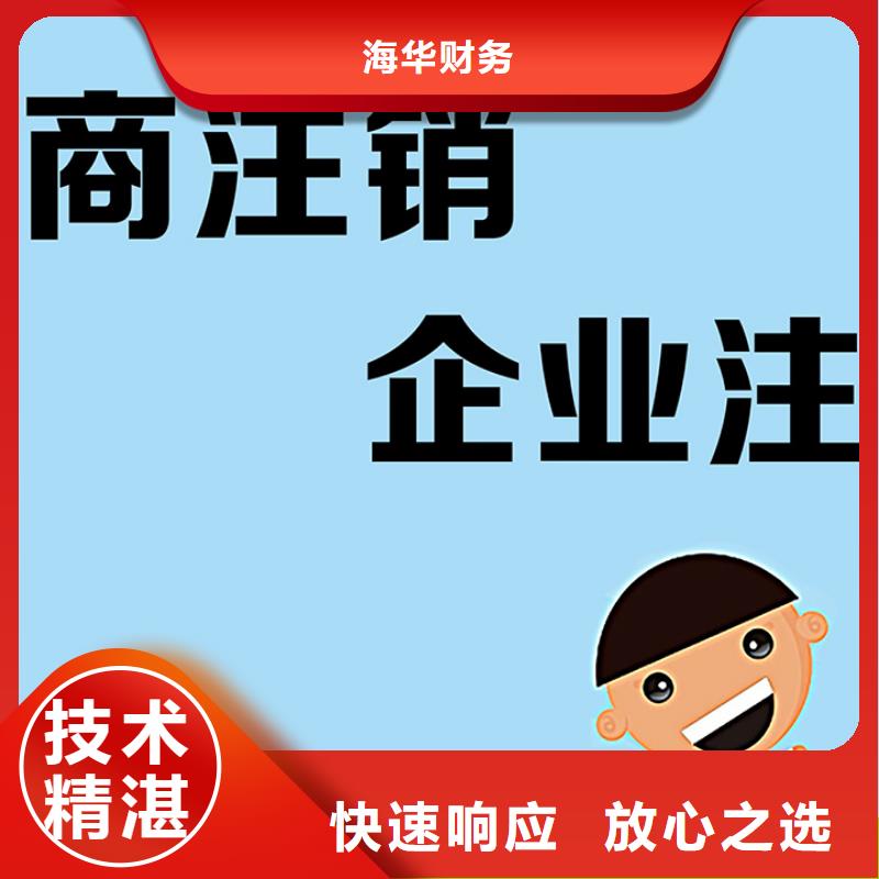 邻水公司注册资金多少有什么区别诚信企业财税找海华为您护航