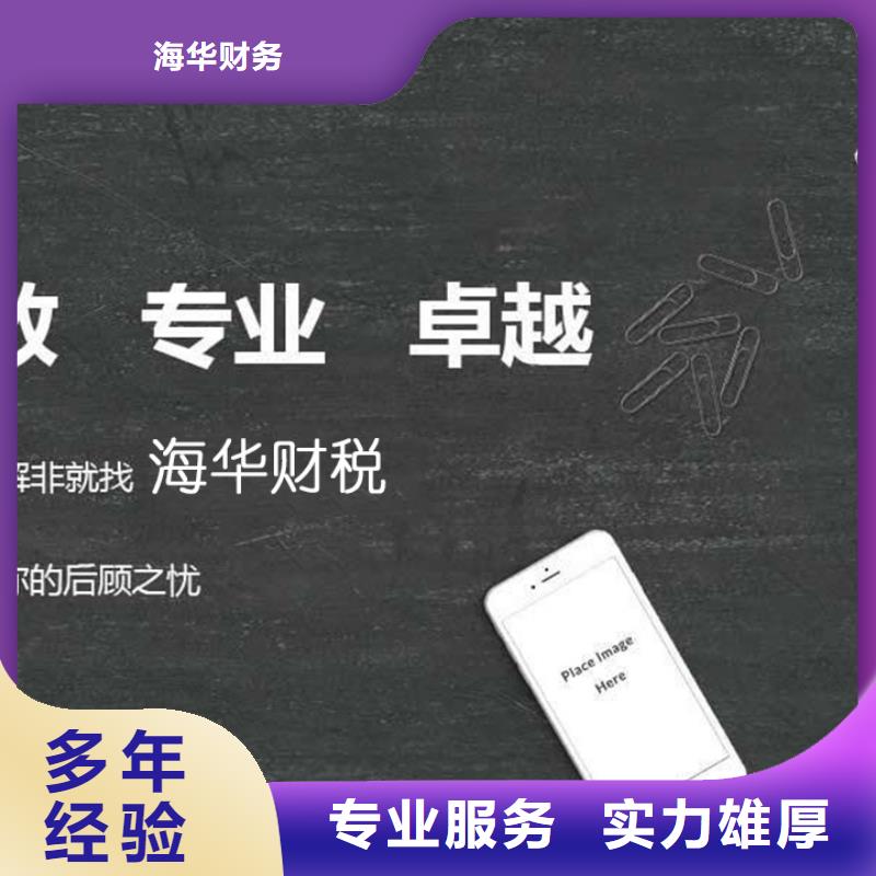 广汉市食品流通许可证代理	需要申报的税种有哪些？@海华财税