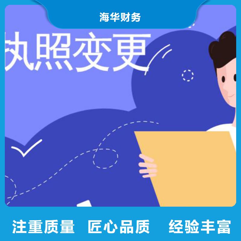 公司解非【公司变更】实力强有保证