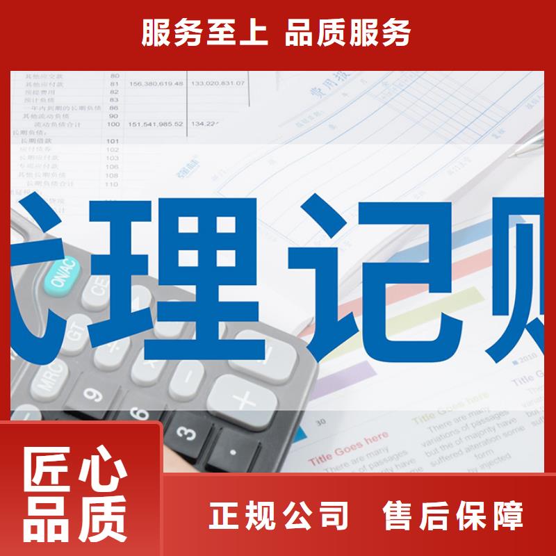 代理注销公司	代账公司可信吗？@海华财税