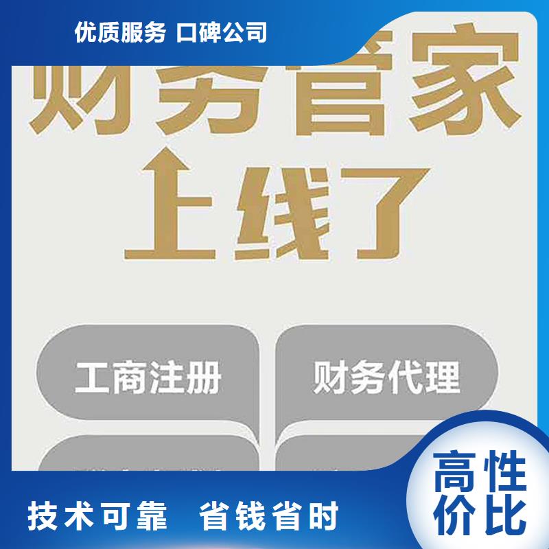 公司解非商业特许备案诚信经营