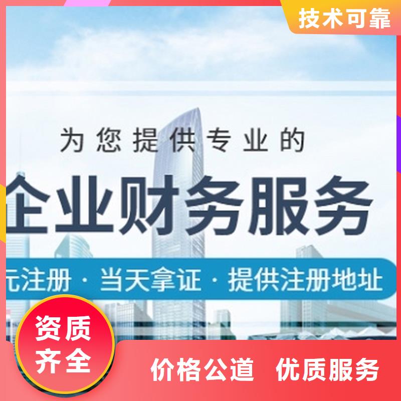 双流县公司简易注销		要多少钱？@海华财税