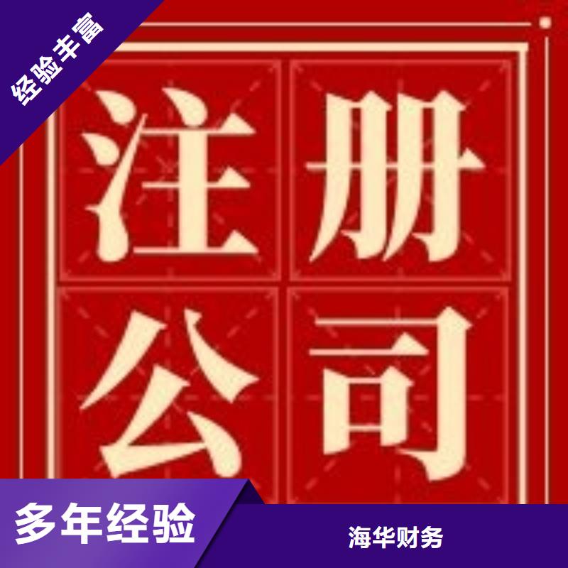 阆中税务筹划的基本方法10年经验找海华财税