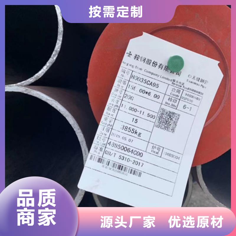 汇通无缝钢管厂家成型工艺及性质特点