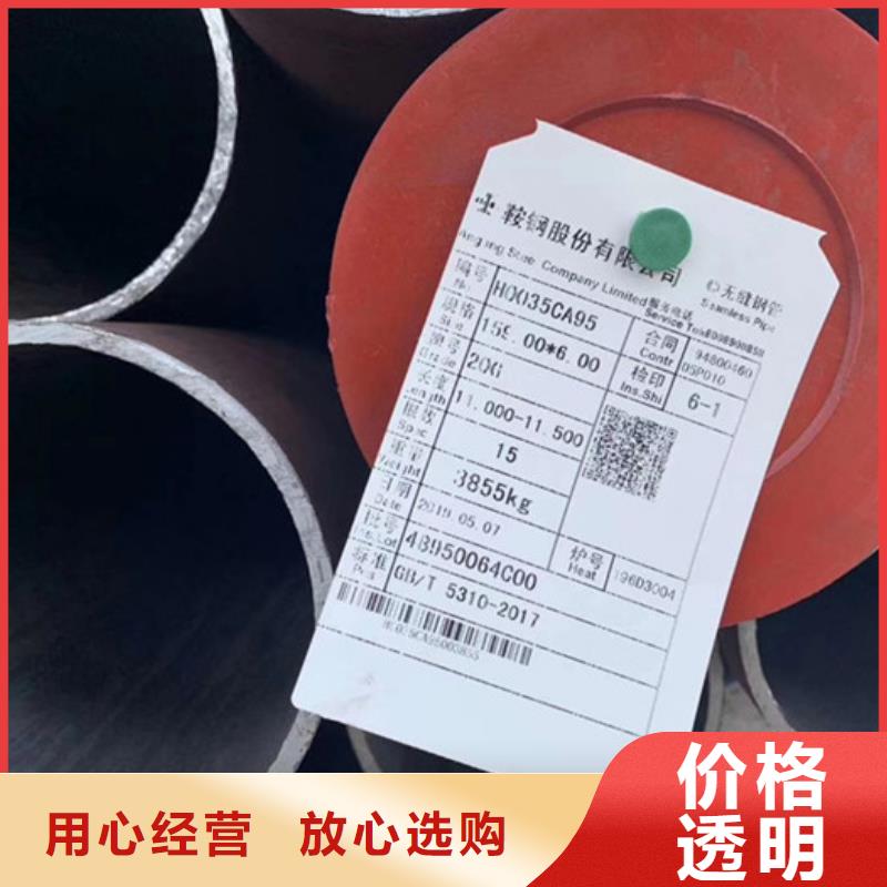 20cr大口径无缝钢管厂家