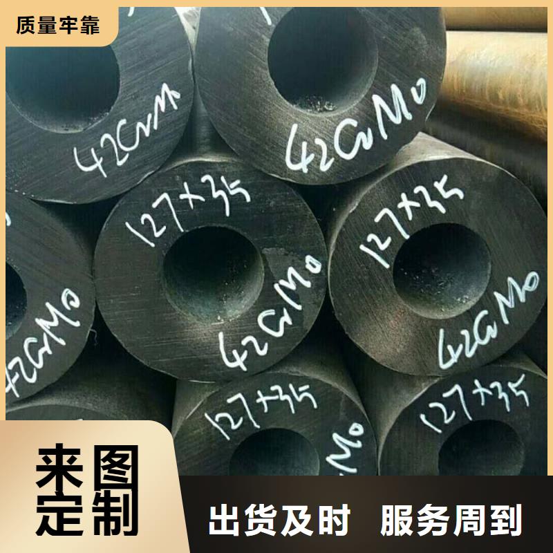 42crmo钢管切割