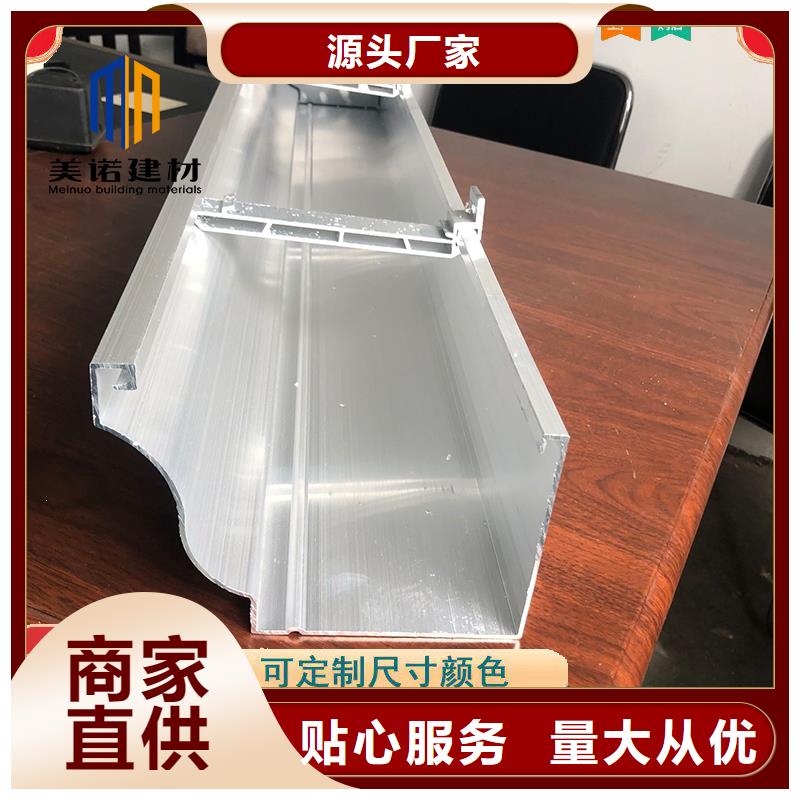 铝合金天沟安装教程厂家报价