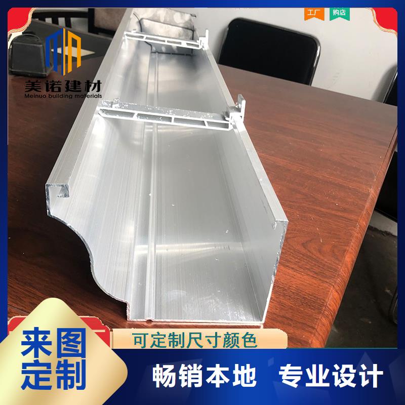 铝合金天沟檐沟排水槽别墅天沟货真价实
