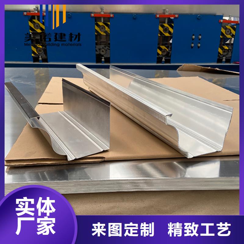 【铝合金天沟檐沟排水槽檐沟源厂直销】