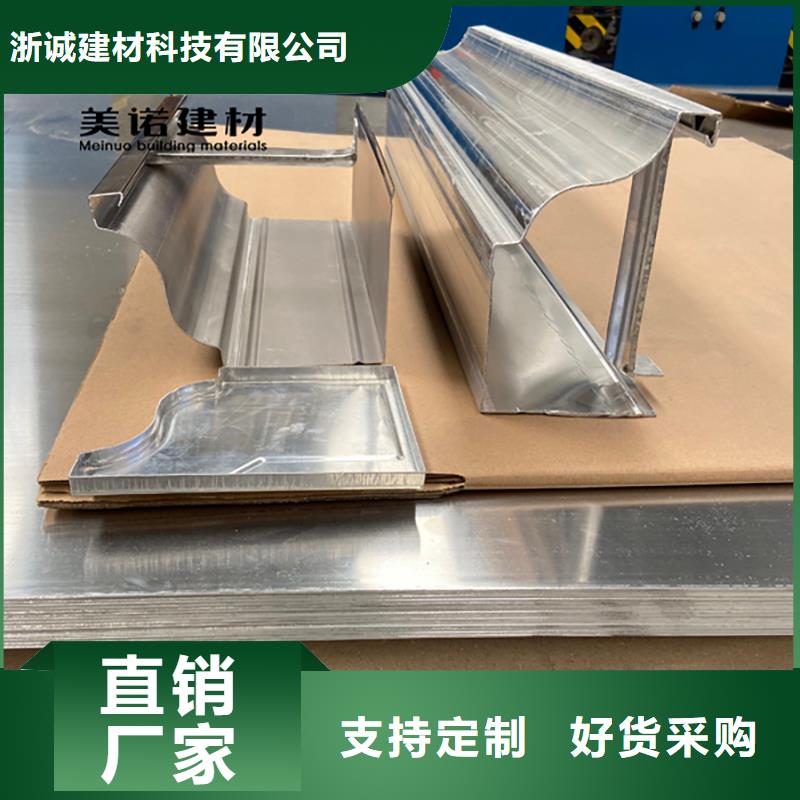 铝合金天沟檐沟排水槽_【不锈钢天沟】厂家品控严格