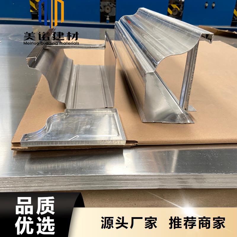 铝合金天沟安装教程厂家报价