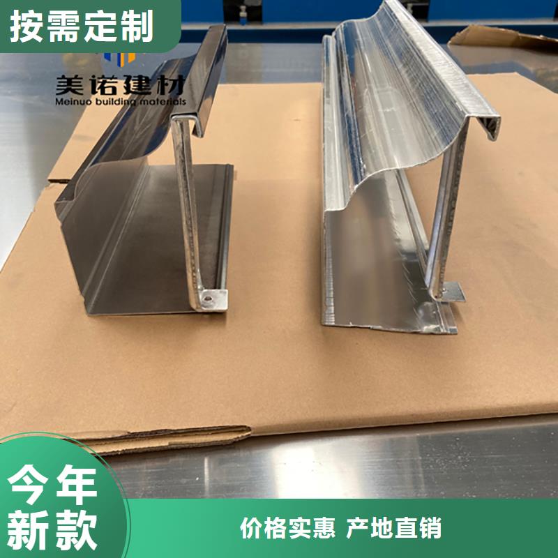 铝合金天沟檐沟排水槽-落水管质量牢靠