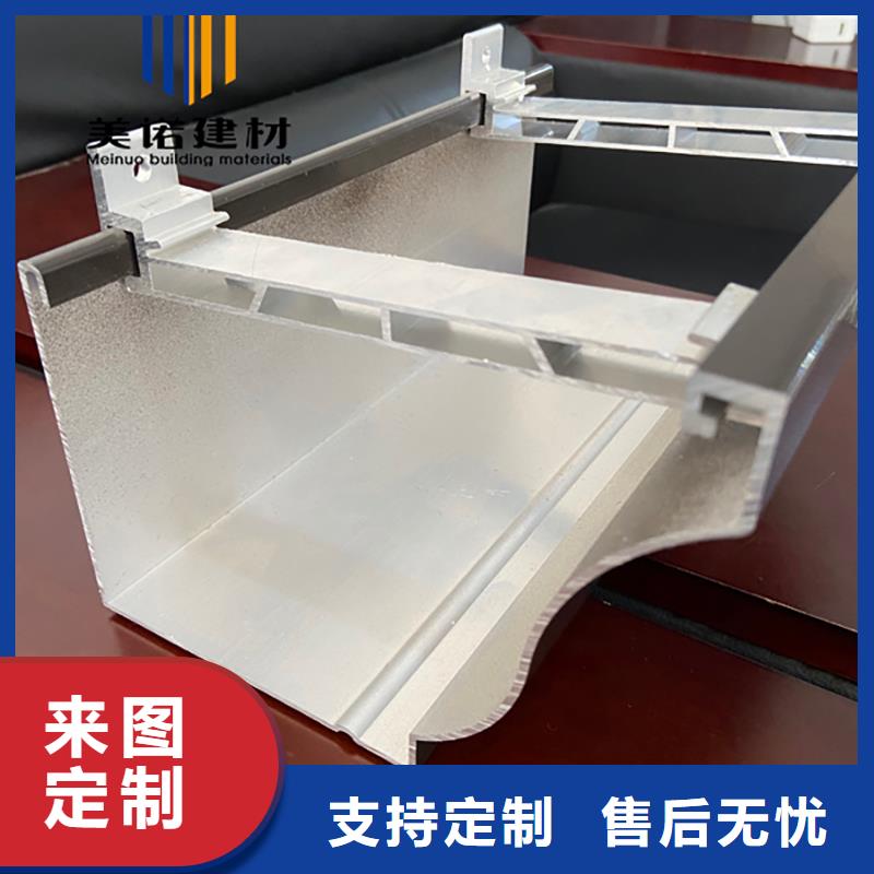 【铝合金天沟檐沟排水槽】下水管优选货源