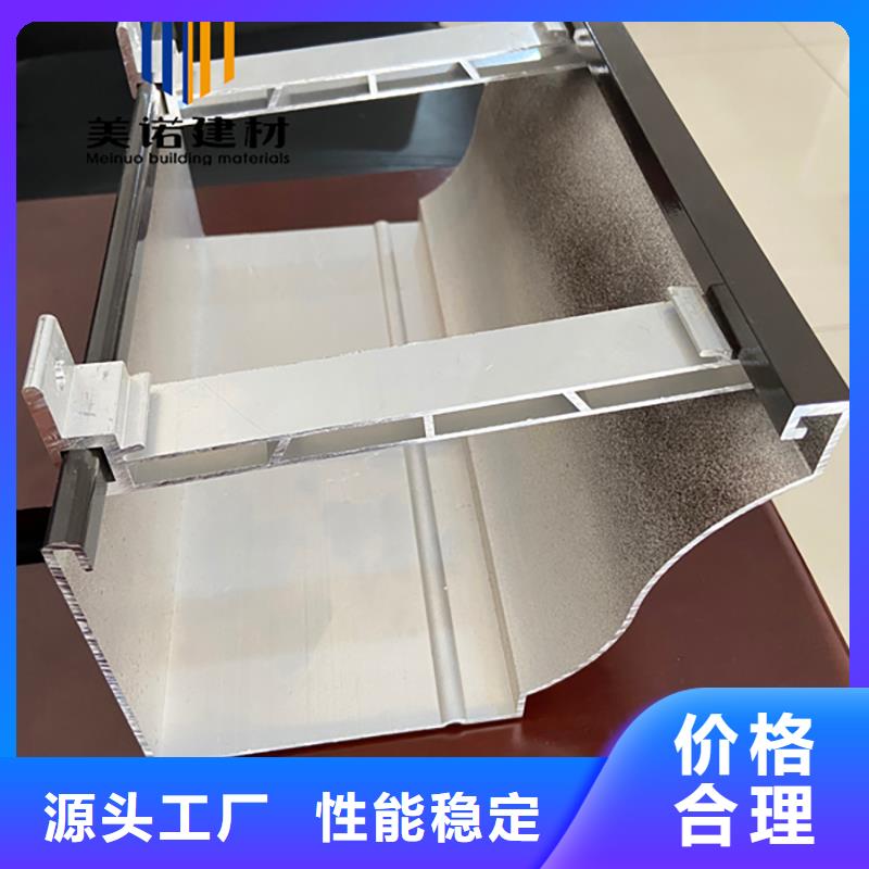 彩铝檐沟厂家