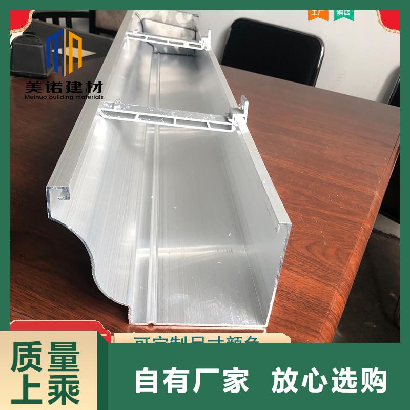 【铝合金天沟檐沟排水槽檐沟源厂直销】