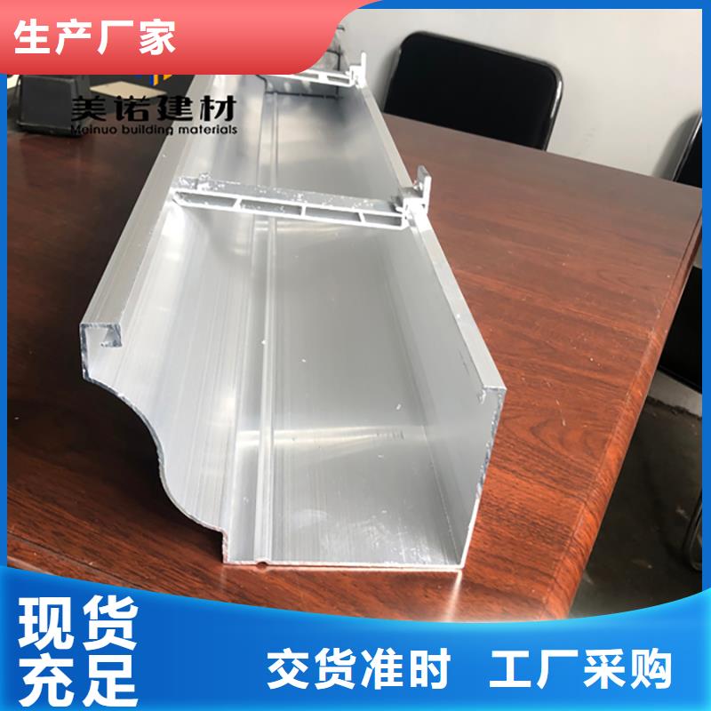 铝合金天沟檐沟排水槽_屋檐水沟买的放心安兴用的舒心