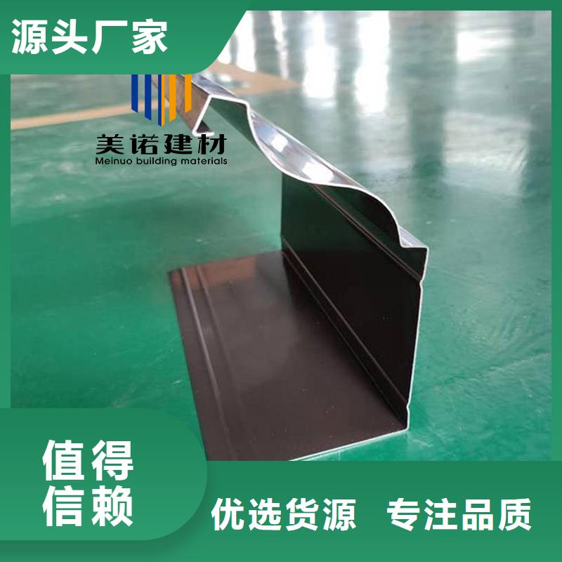 铝合金天沟檐沟排水槽外墙落水管品质有保障