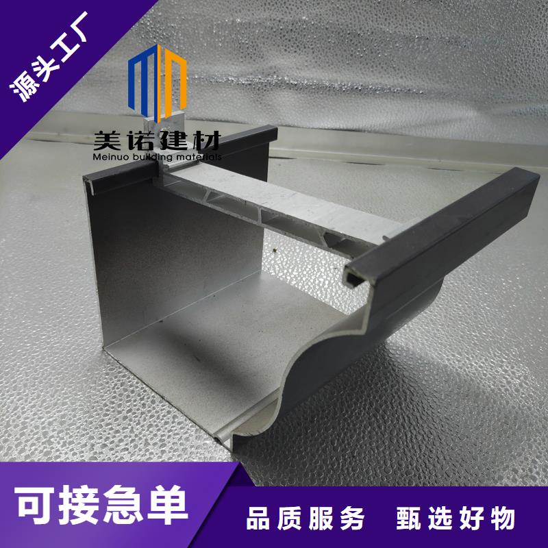 铝合金天沟檐沟排水槽铝合金下水管厂家货源