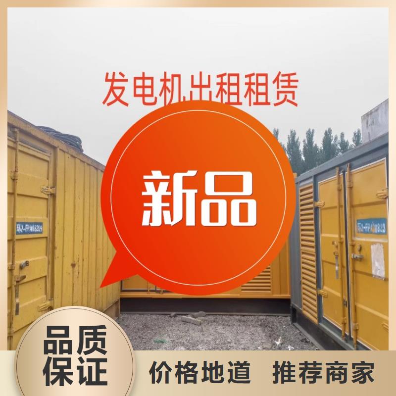 出租发电机总部