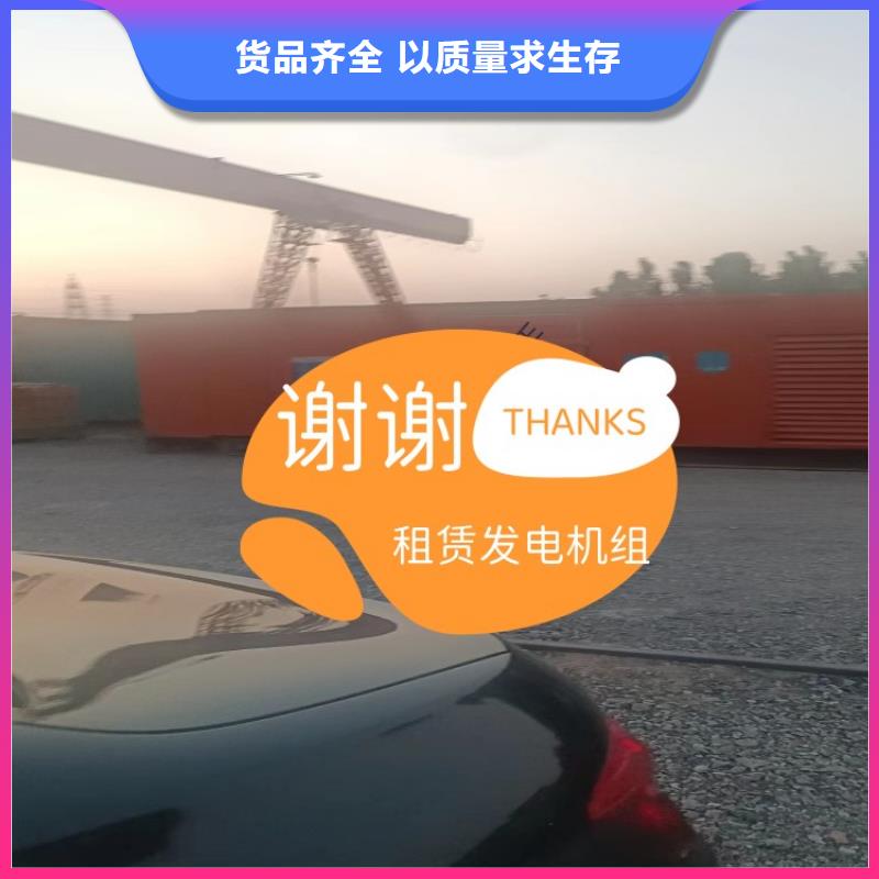 发电机租赁遵守合同