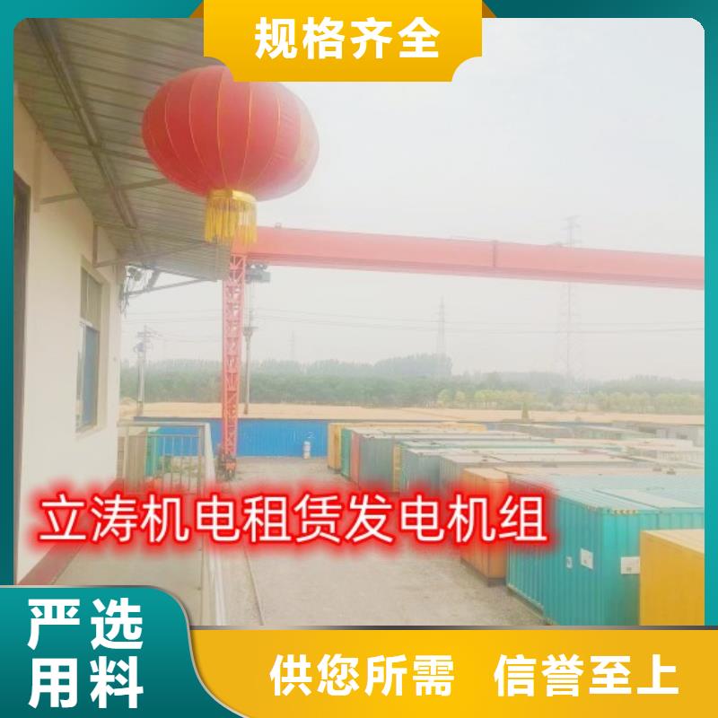 观湖街道柴油发电机租赁公司随叫随到