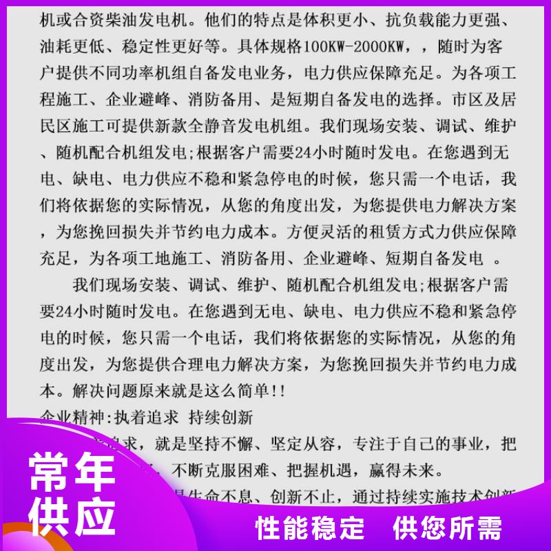 发电机出租实力大厂家