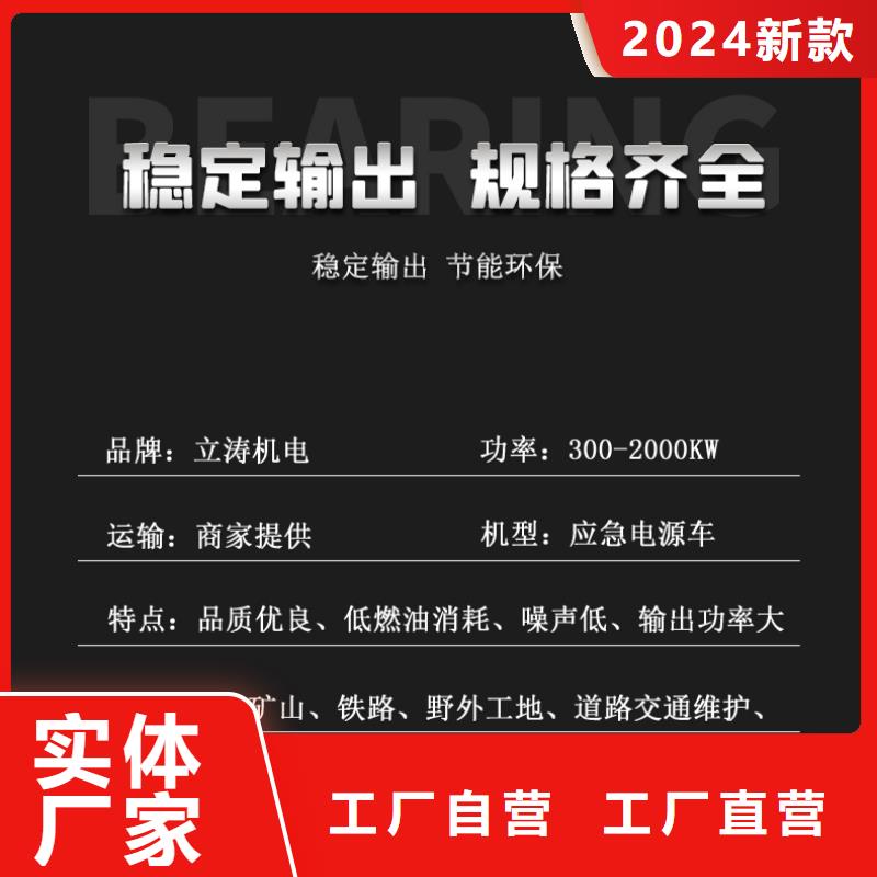 发电机租赁实力团队