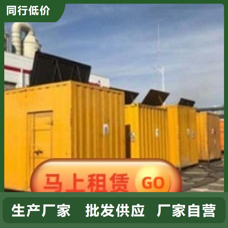发电机租赁【600kw发电机出租】品质卓越