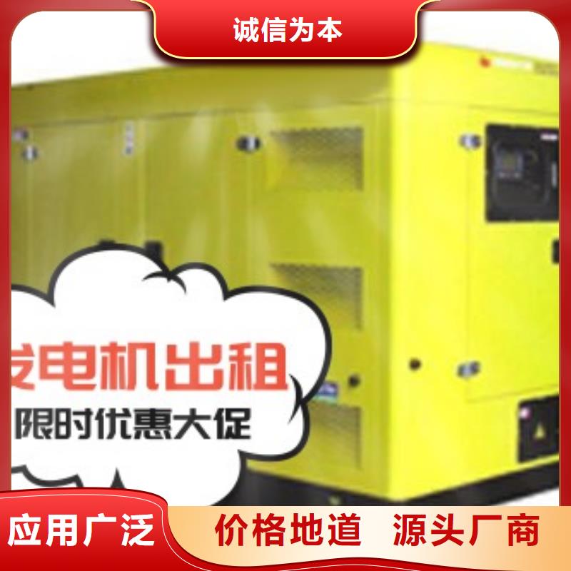 订购<中泰鑫>大型发电机出租环保型200KW