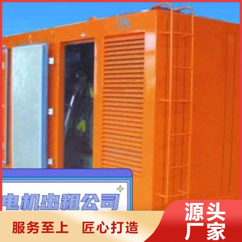 直销《中泰鑫》大型发电机出租环保型200KW