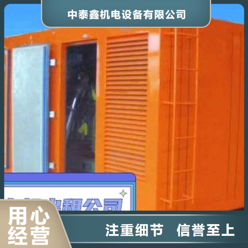 实力商家推荐<中泰鑫>大型发电机出租静音型200KW