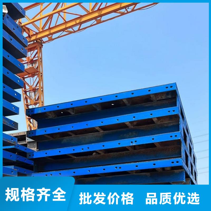 【钢模板租赁出租承台钢模板出租优势】
