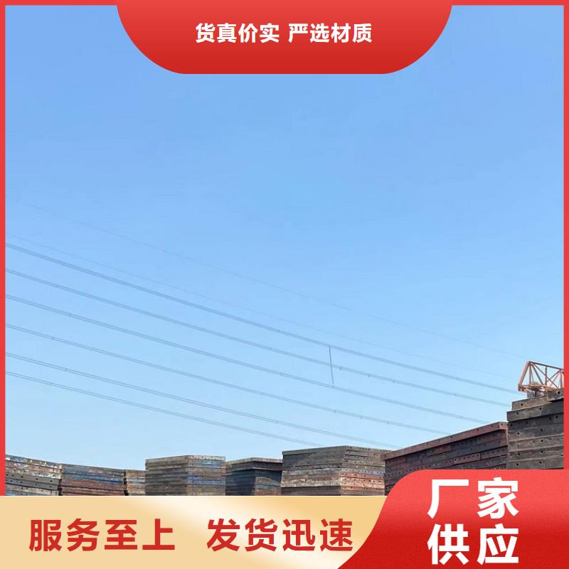 【钢模板租赁出租】-工字钢租赁发货及时
