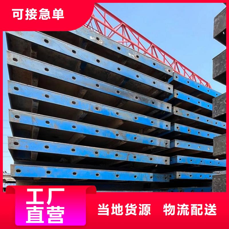 桥梁钢模板租赁专业可靠