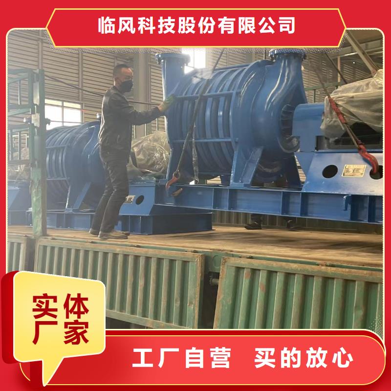山东临风科技多段式鼓风机D90-61-1.5