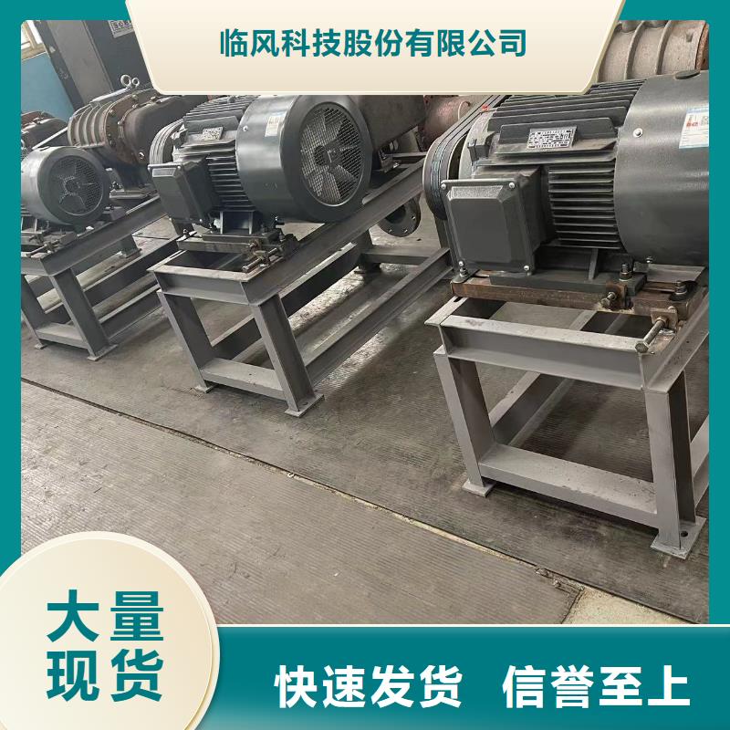 山东临风科技股份三叶罗茨鼓风机LFSR100