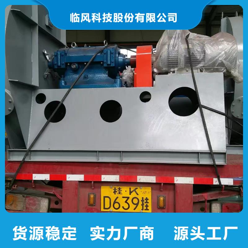 山东临风科技股份有限公司专用引风机6-48离心通风机