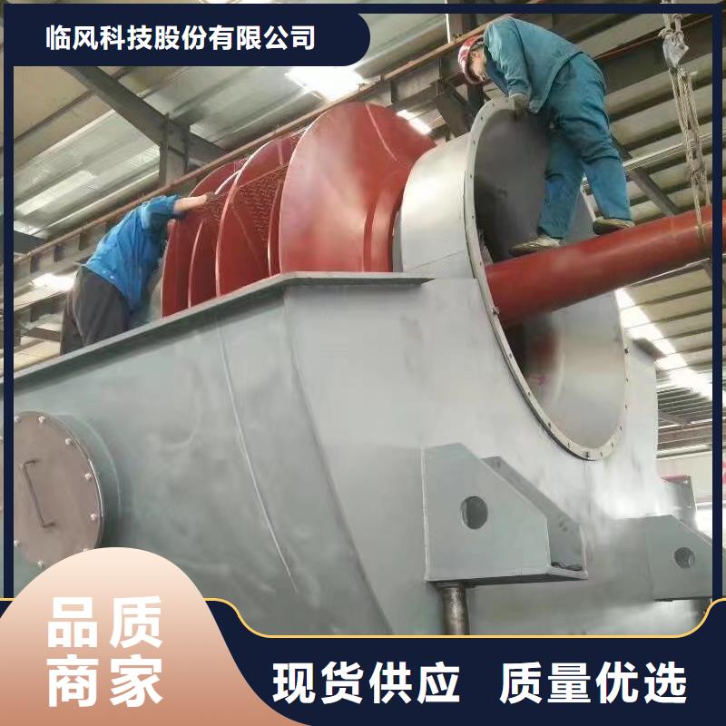 山东临风科技股份污水处理专业风机4-68离心通风机
