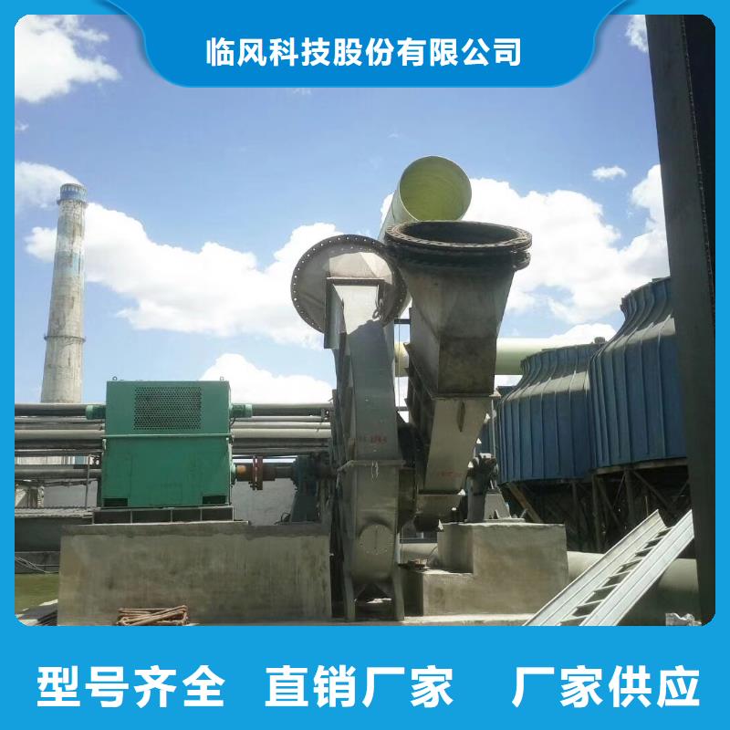 山东临风科技股份有限公司窑炉风机LFSR250