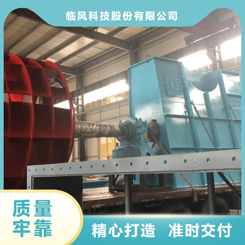 山东临风科技股份有限公司脱硫脱硝风机TX73-04