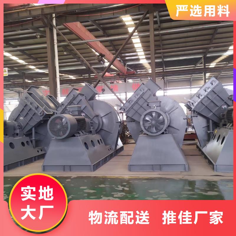 山东临风科技股份有限公司塑料风机D55-51-1.4