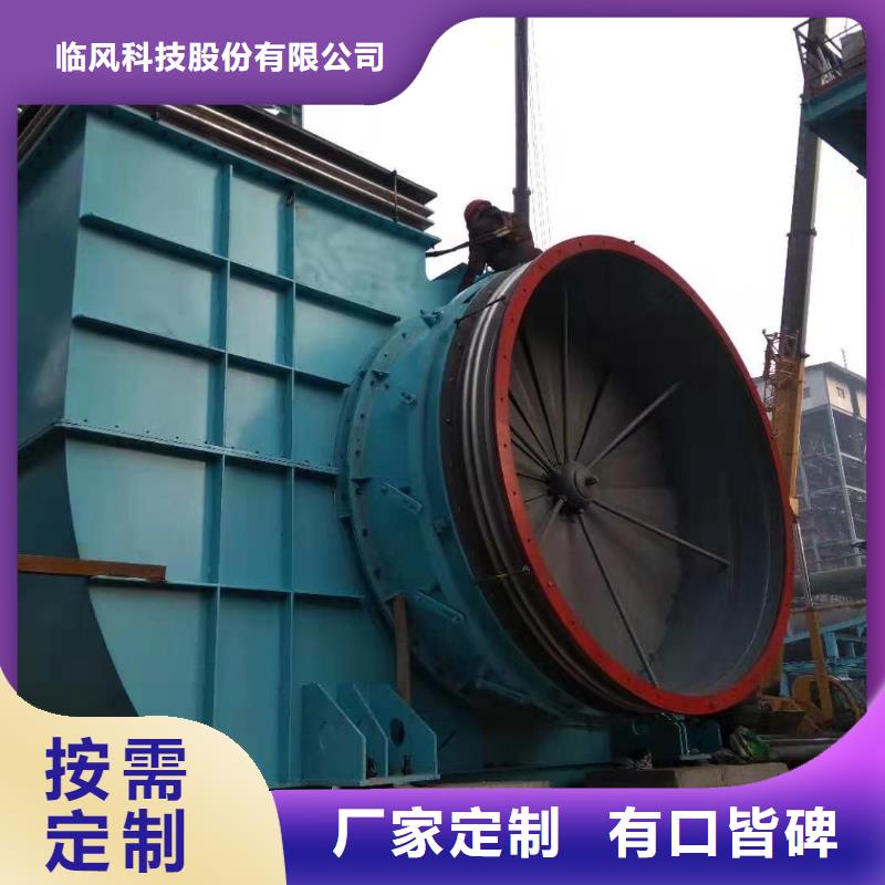 山东临风科技脱硫脱硝风机TX72-04