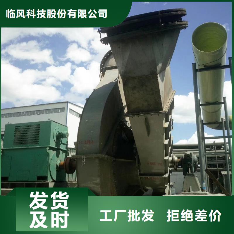 山东临风科技股份有限公司专用引风机D40-71-1.6