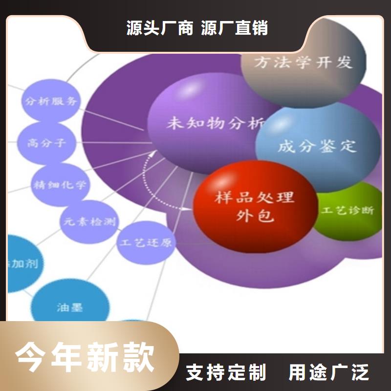 化学材料分析报价