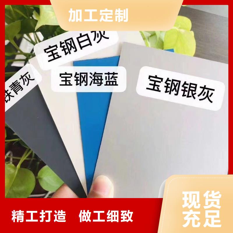 宝钢彩钢瓦型号齐全加工开平