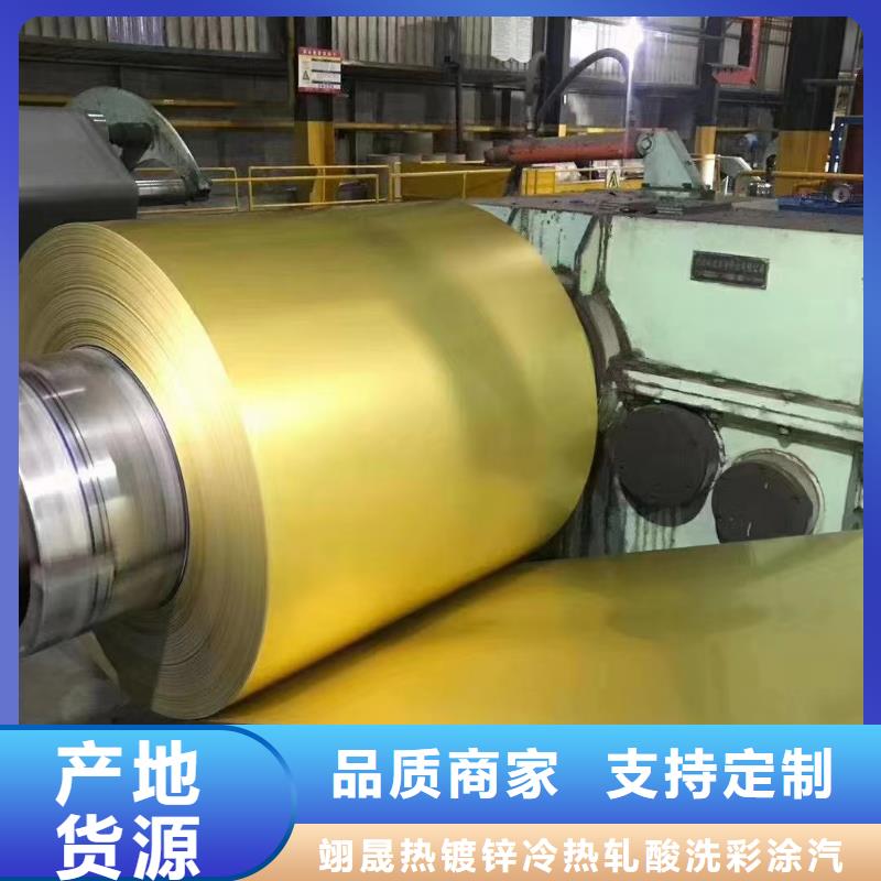 宝钢彩钢瓦品质保证家电用钢