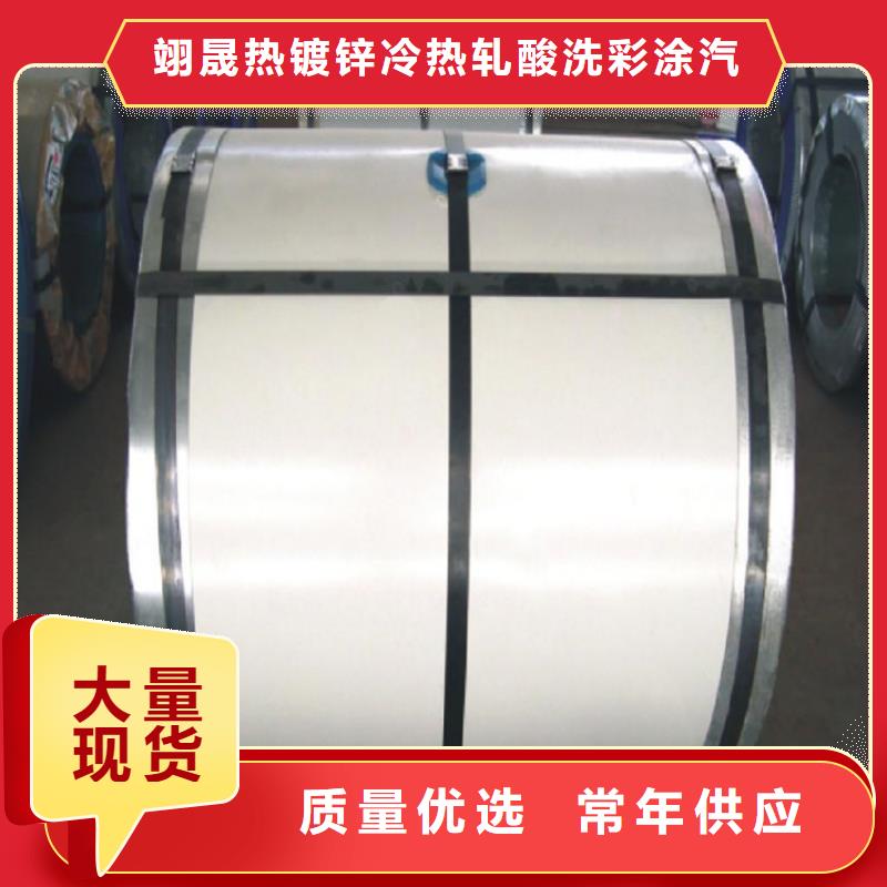 宝钢耐双氧水TDC51D热镀锌卷